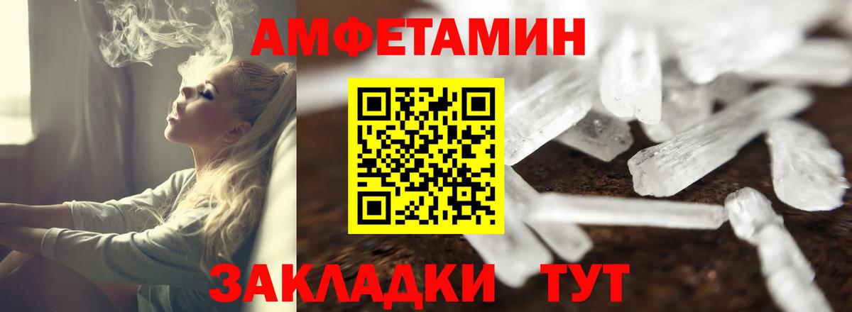 Амфетамин  АМФЕТАМИН 98%  Вход с VPN  Рассказово 