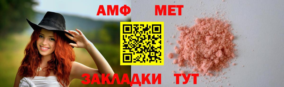 АМФЕТАМИН  Amphetamine VHQ  Вход с VPN  Амфетамин Premium  Рассказово 