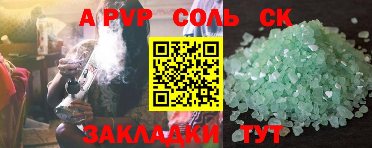 Alpha-PVP кристаллы  Alpha-PVP  Рассказово  Вход с VPN  APVP СК КРИС  купить наркоту  А ПВП Crystall 
