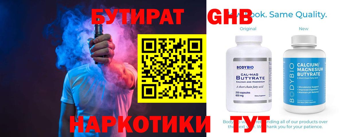 Рассказово  Бутират оксана  Вход с VPN 
