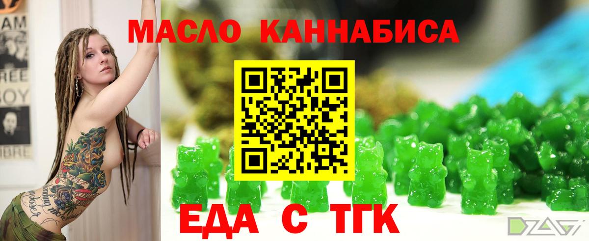 Рассказово  Cannafood марихуана  Вход с VPN 