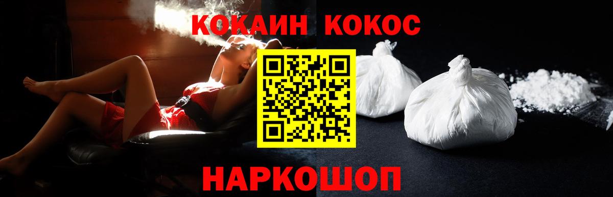 COCAIN Fish Scale Рассказово