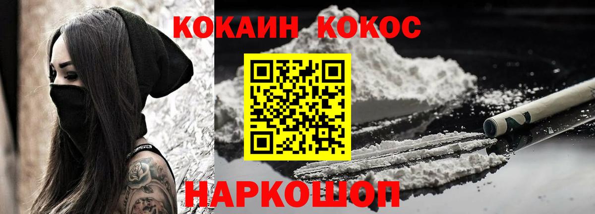 Cocaine Колумбийский Рассказово