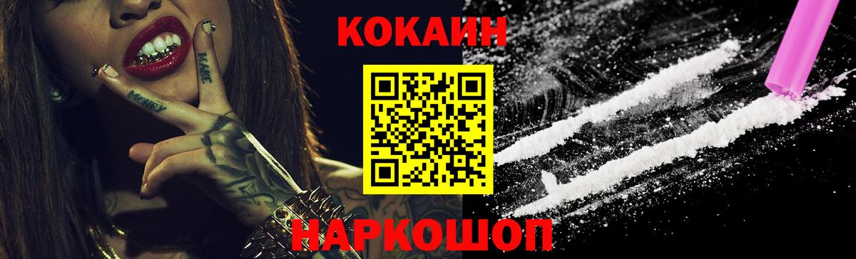 Рассказово  Кокаин Перу  Вход с VPN  Cocaine Fish Scale 