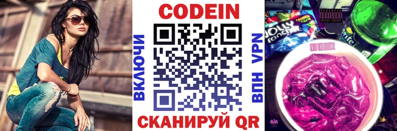 Кодеиновый сироп Lean напиток Lean (лин)  Рассказово 
