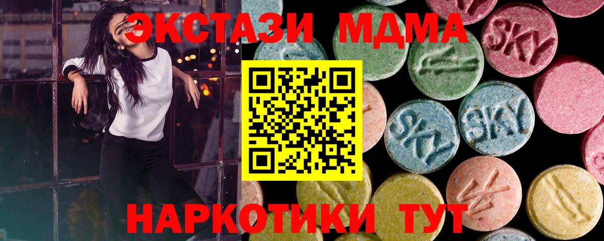 ЭКСТАЗИ 99%  ЭКСТАЗИ Punisher  магазин продажи   Вход с VPN  нарко площадка Telegram  Рассказово 