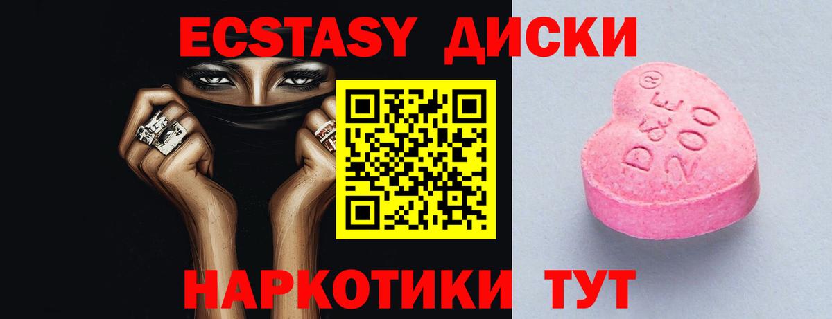 Экстази MDMA Рассказово