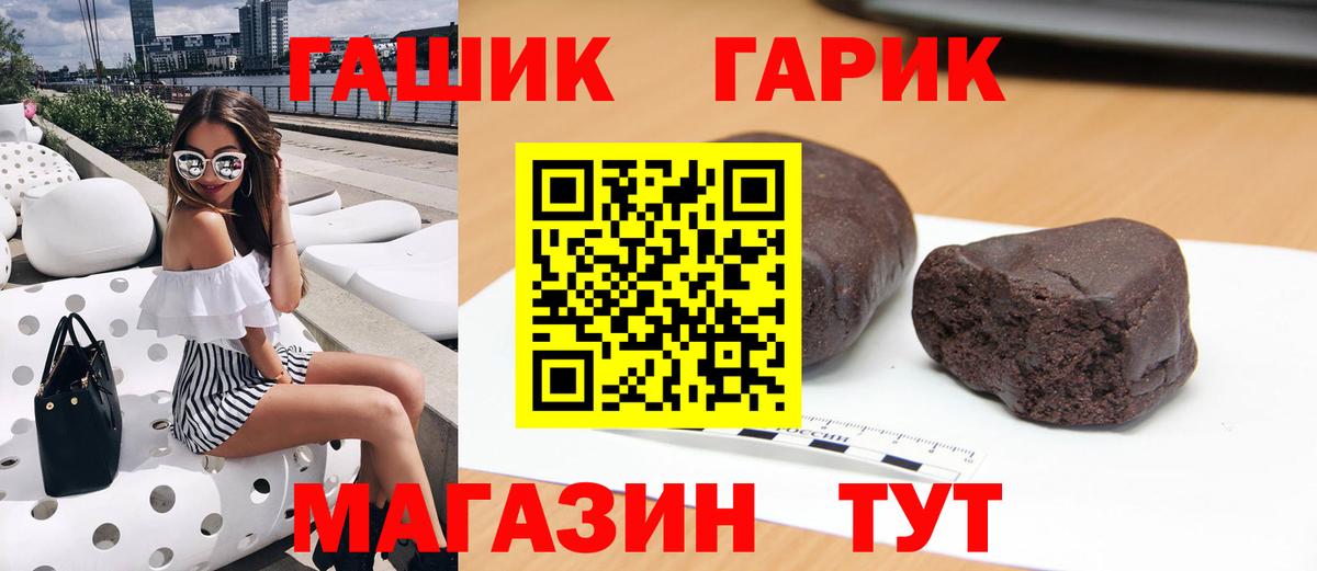 ГАШ  Вход с VPN  дарнет шоп  ГАШИШ VHQ  Рассказово 