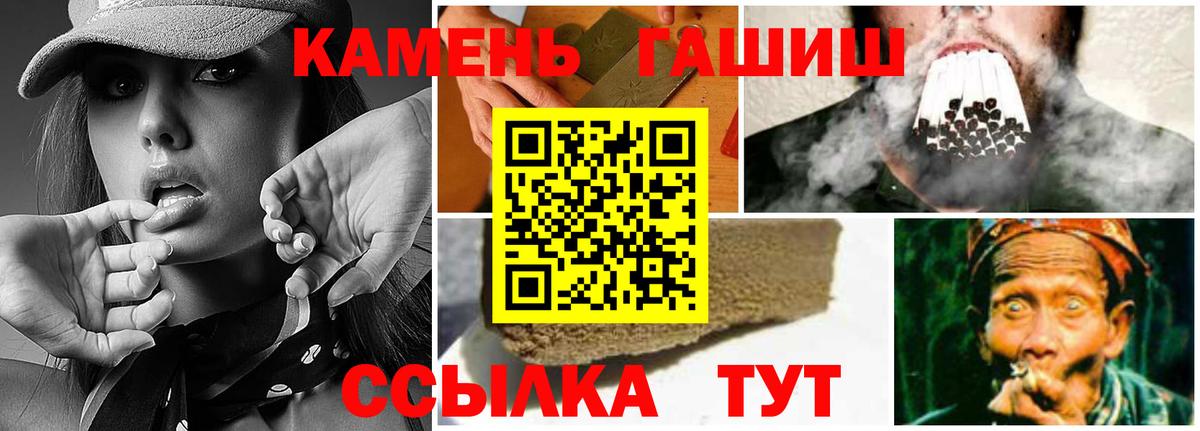 Рассказово  Гашиш 40% ТГК  ГАШ гарик  Вход с VPN 