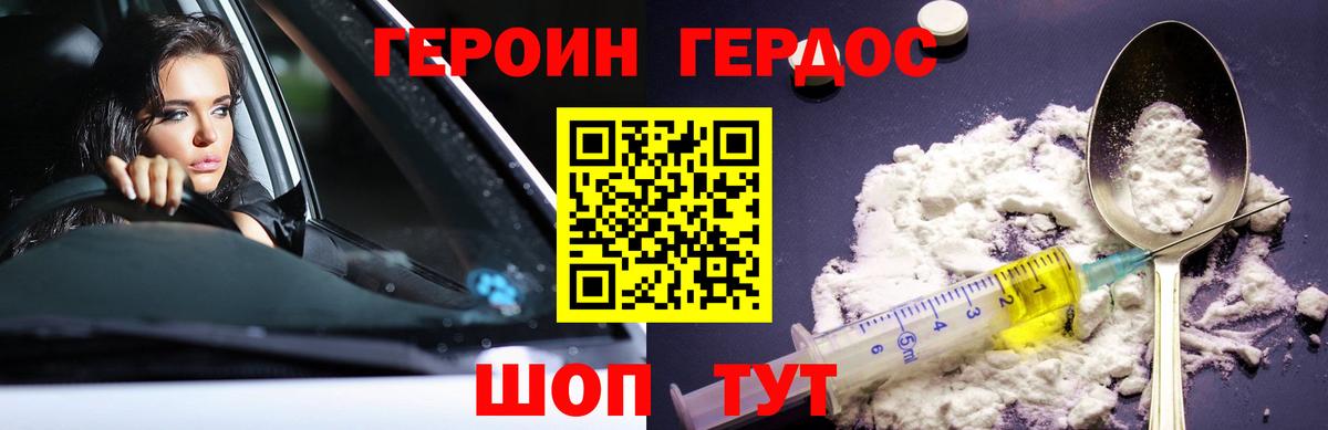 Героин гречка  Вход с VPN  ГЕРОИН  Рассказово 