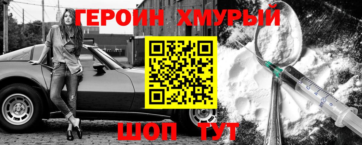 Рассказово  ГЕРОИН гречка  Вход с VPN 