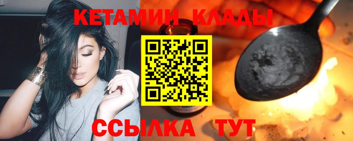 КЕТАМИН ketamine  Вход с VPN  Рассказово 