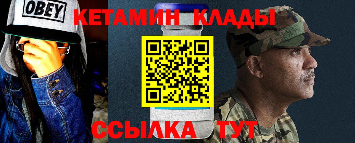 Кетамин ketamine Рассказово