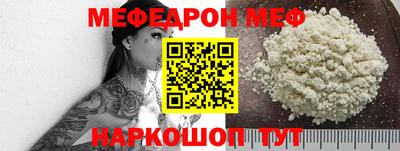 MESCALINE Абакан
