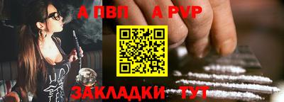 а пвп мука Азнакаево