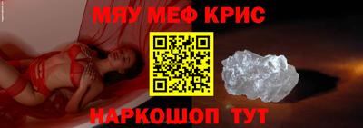 MESCALINE Абакан