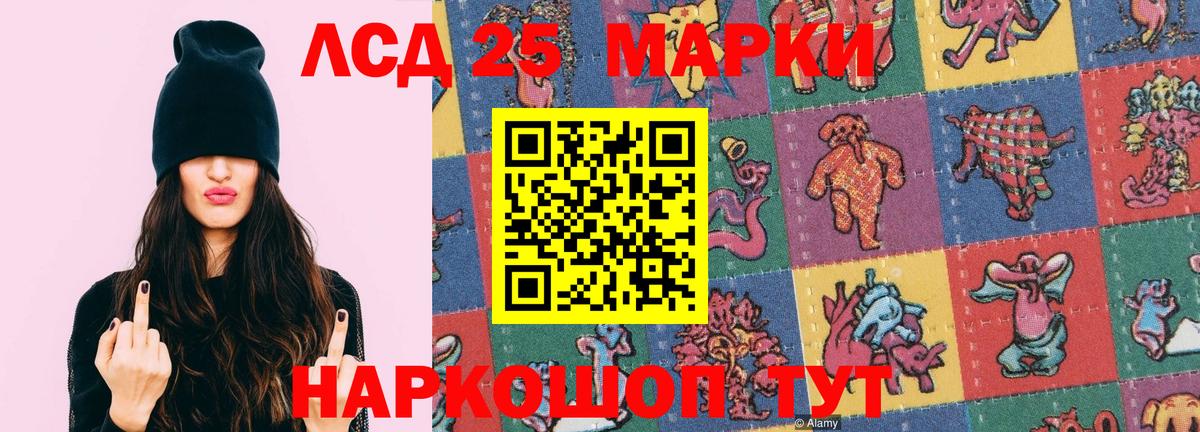 Лсд 25 экстази кислота Рассказово