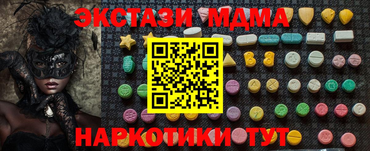 МДМА  MDMA молли  Вход с VPN  МДМА VHQ  Рассказово 