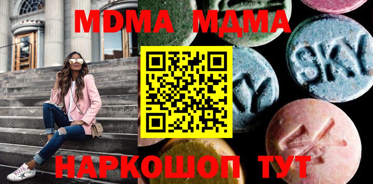 MDMA кристаллы Рассказово