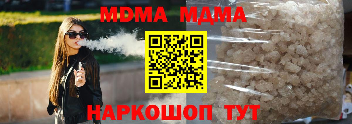 МДМА  Вход с VPN  Рассказово  МДМА crystal  MDMA кристаллы 