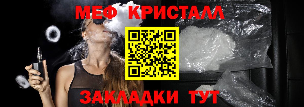 Меф  МЕФ  Вход с VPN  купить наркотик  МЕФ кристаллы  Мефедрон 4 MMC  Рассказово 