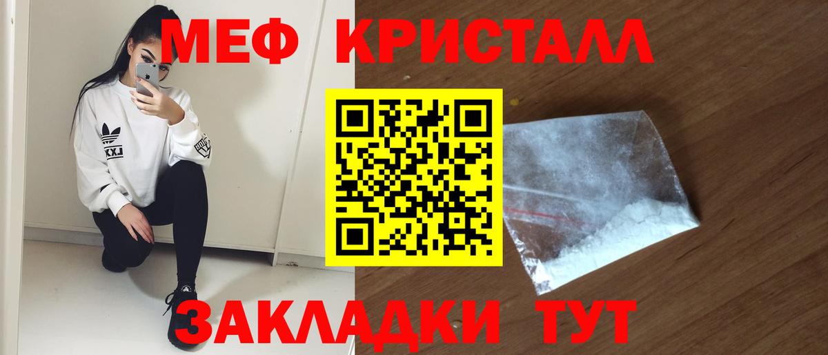 МЕФ мука  Меф  Рассказово  Меф мяу мяу  Вход с VPN 