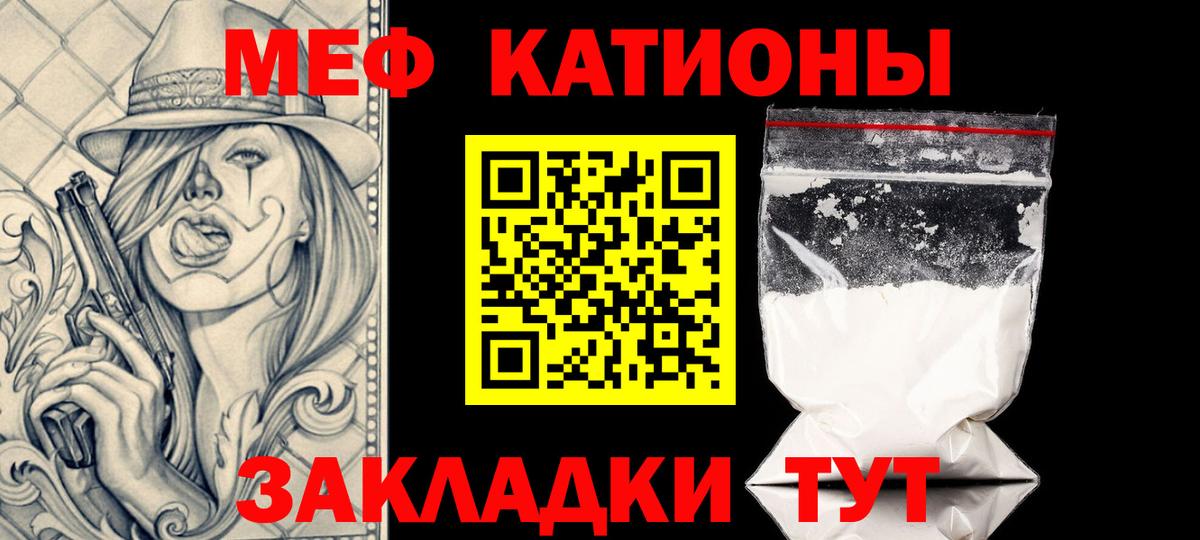 Меф Рассказово