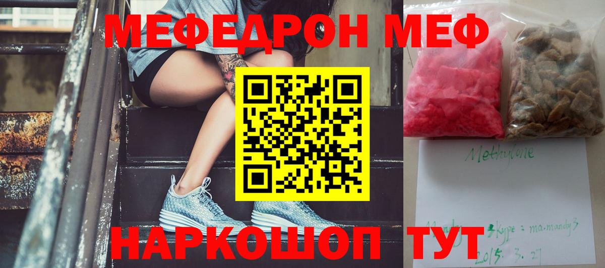 Мефедрон мука Рассказово