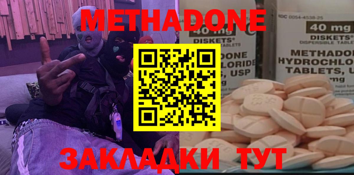 МЕТАДОН VHQ Рассказово