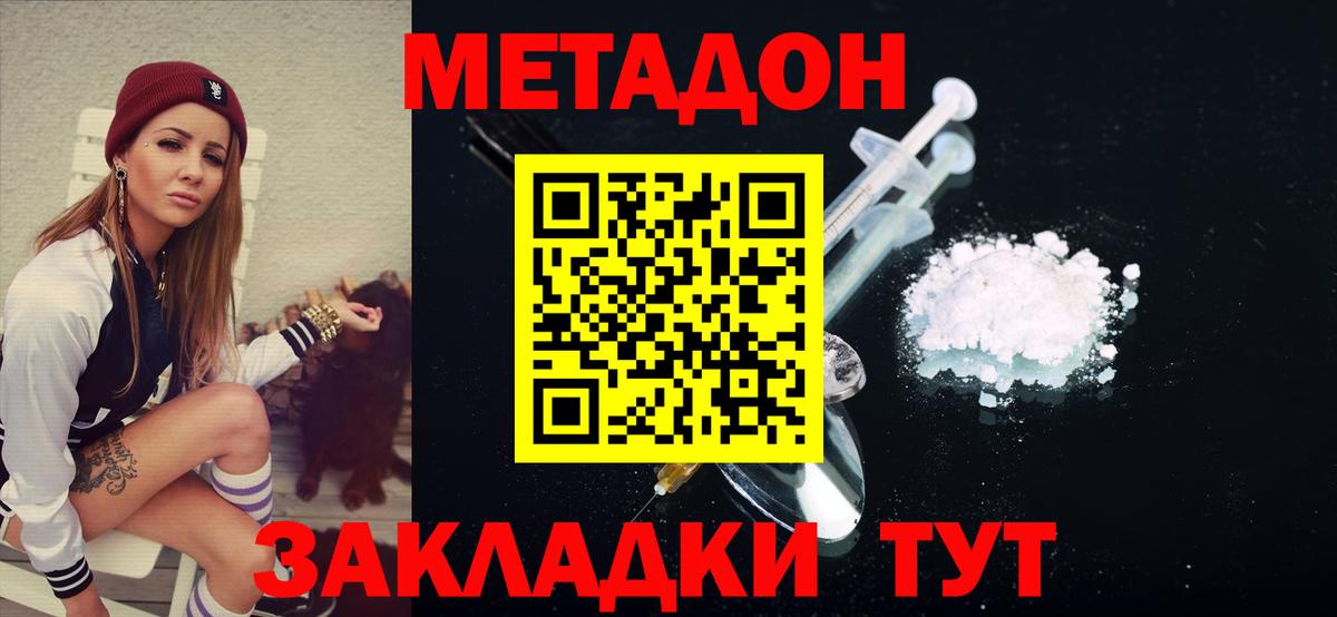 Рассказово  Метадон мёд  Вход с VPN 