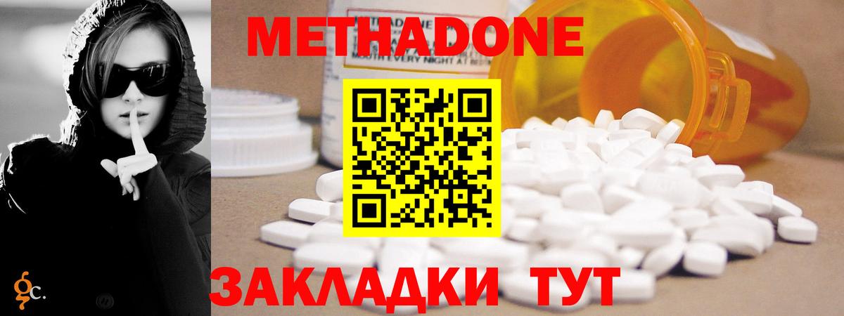 Метадон VHQ Рассказово