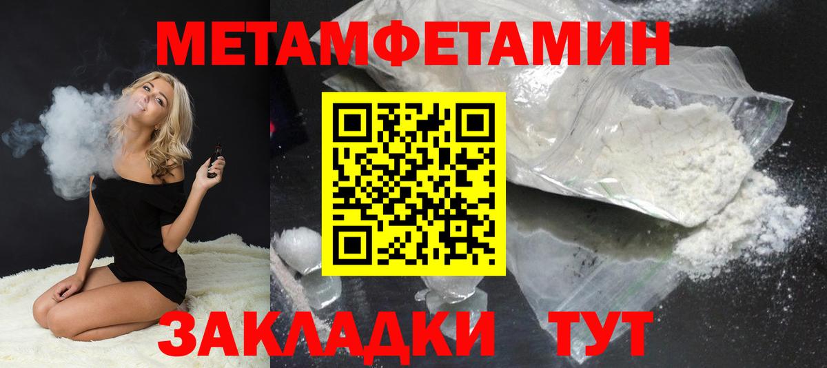Первитин кристалл Рассказово