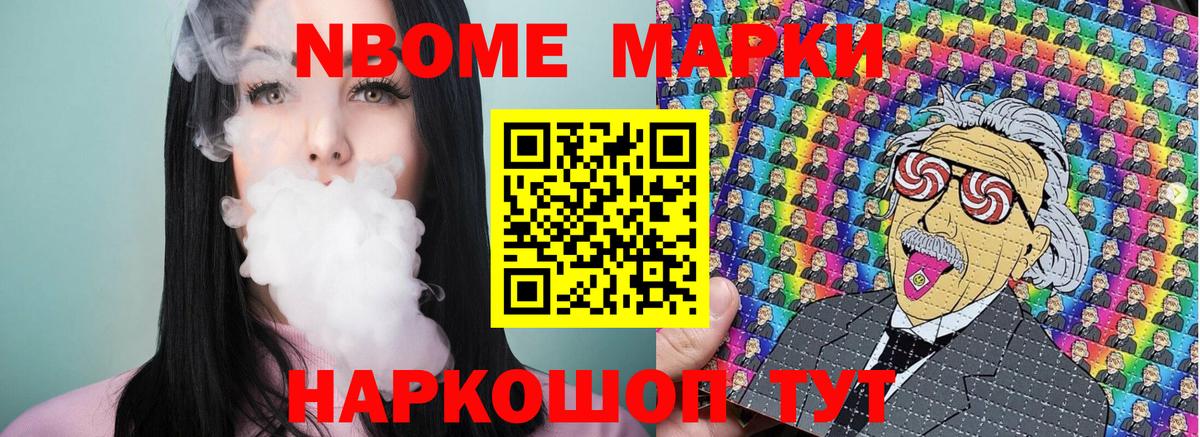 Марки NBOMe 1500мкг  Вход с VPN  25-NBOMe  где купить наркоту  Рассказово 