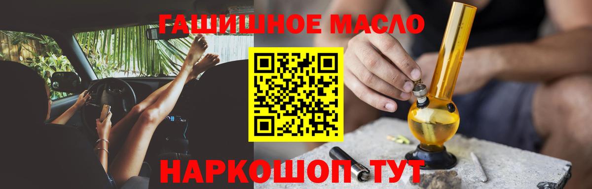 Рассказово  где продают наркотики  Вход с VPN  Дистиллят ТГК THC oil 